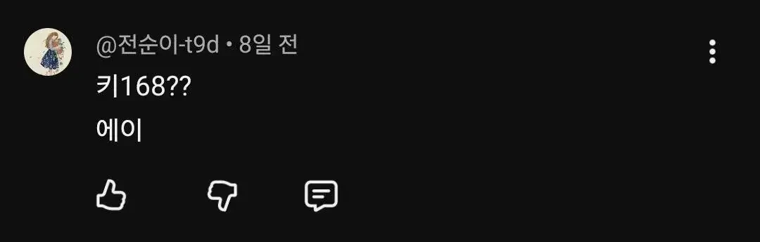 키 공개하고 168cm처럼 안 보인단 댓글이 많이 달렸다는 한가인 | 인스티즈