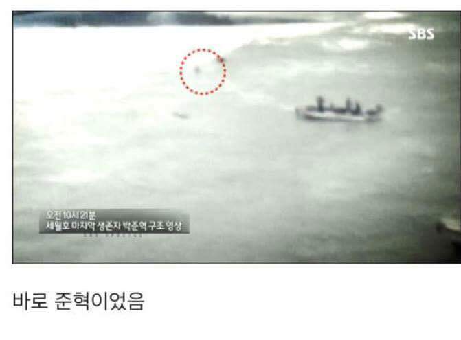 세월호 마지막 생존자 증언.... (슬픔) | 인스티즈