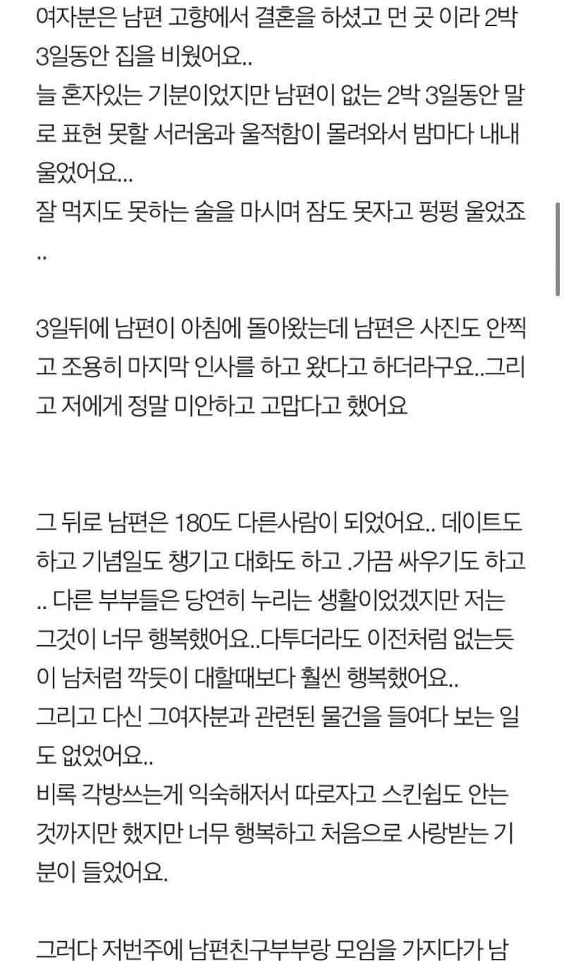 남편을 첫사랑에게 보내주고 왔어요.... | 인스티즈