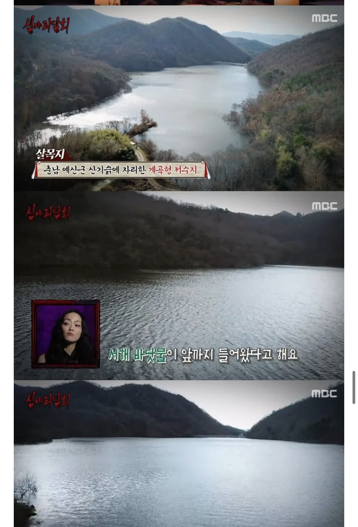 심야괴담회 살목지편 제보자가 얘기해주는 비하인드 썰 | 인스티즈