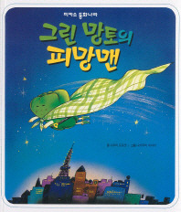 옛날에 읽었던 책들 생각나서 써보는 글(이중에 하나정돈 읽어봤겠지) | 인스티즈
