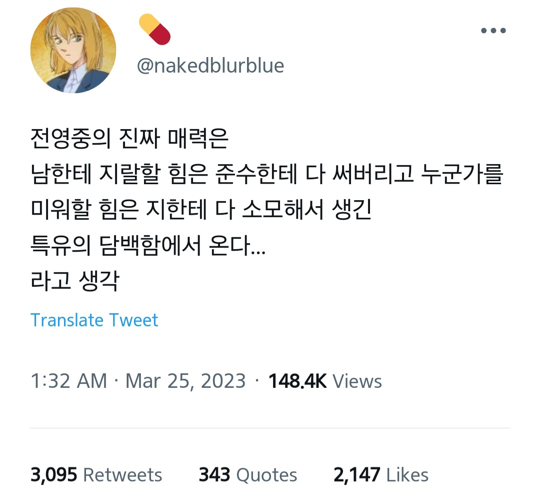 가비지타임 갑타 트윗 캡쳐 43개 | 인스티즈