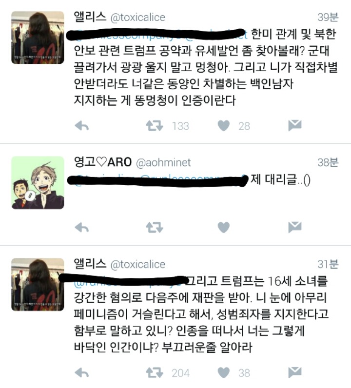 트럼프 당선을 기뻐하는 한국남자에 대한 갓일침 | 인스티즈