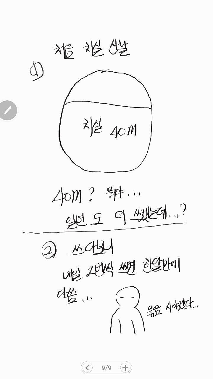 치실 하고 난 후....(리얼함) | 인스티즈