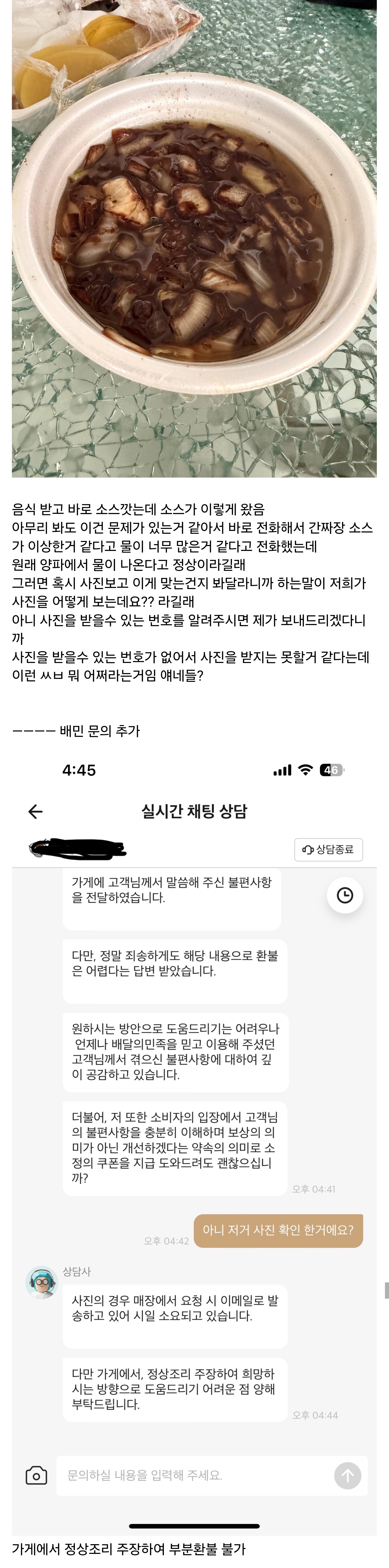 간짜장 시켰는데 소스가 이렇게 왔음.jpg | 인스티즈