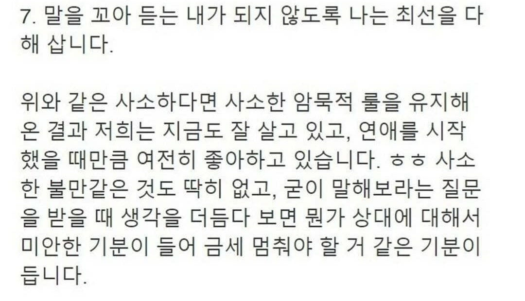 개인주의자 둘이 결혼한 지 10년차.jpg | 인스티즈
