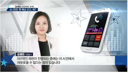 수지, '양예원 사건' 배상 선고…이유는? | 인스티즈