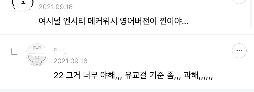 뭔가 야하게 느껴지는 아이돌 가사 모음 2 | 인스티즈