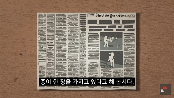 종이를 45번 접으면 달에도 닿는다.jpg | 인스티즈