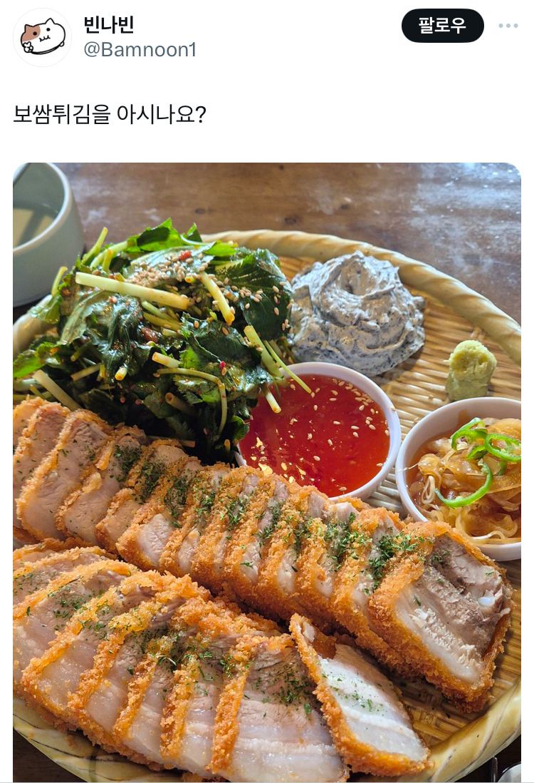 보쌈튀김을 아시나요? | 인스티즈
