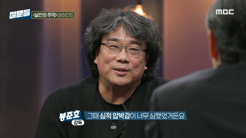 '살인의 추억' 실제 진범이 잡혔을 때 봉준호 감독의 궁금증 | 인스티즈