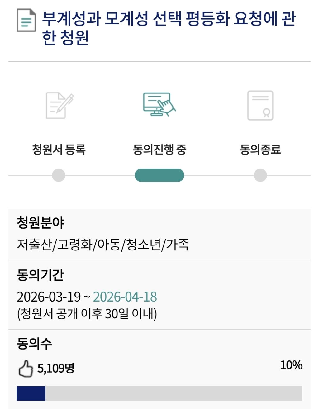 여성 의제 관련 청원 모음 (모계성 선택 평등화, 리얼돌, 가정폭력 제도 개선) | 인스티즈