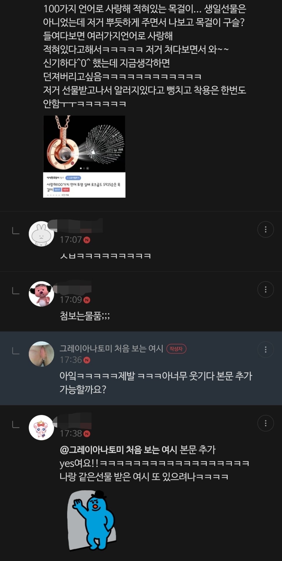 전남친 한테 받고 표정관리 안됐던 선물 말해보는 달글 캡쳐 | 인스티즈