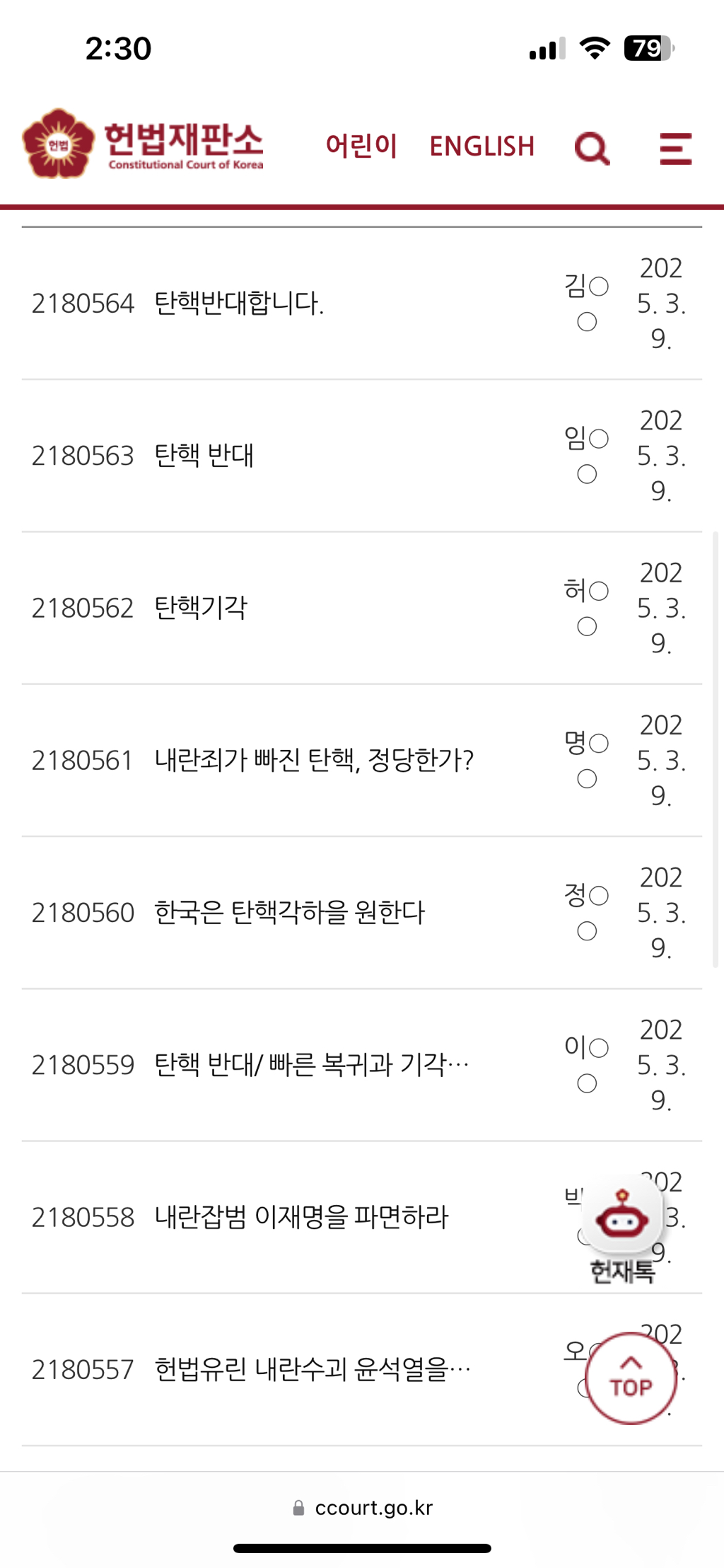 오늘 온라인 집회(헌재 게시판) 중요한 이유(🚨🚨화력필요해 제발 도와줘‼️‼️) +경복궁 집회일정 | 인스티즈