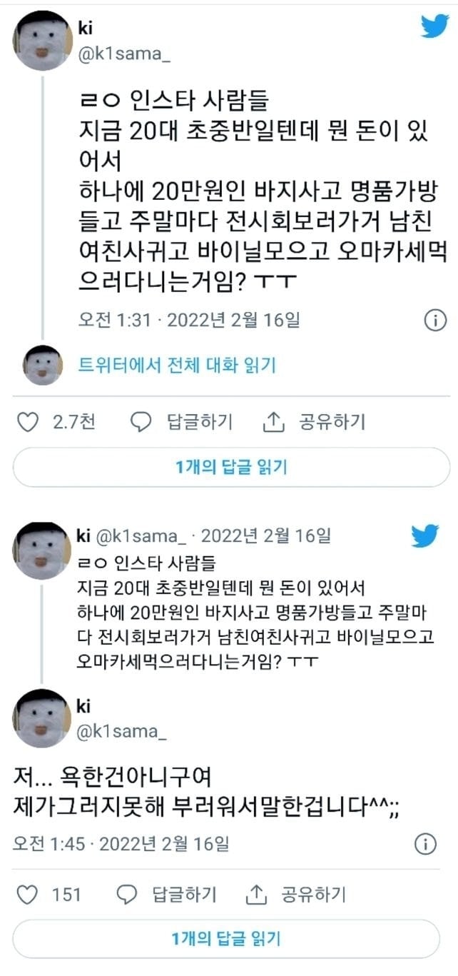 의외로 많은 20대가 인스타 안하는 이유 | 인스티즈