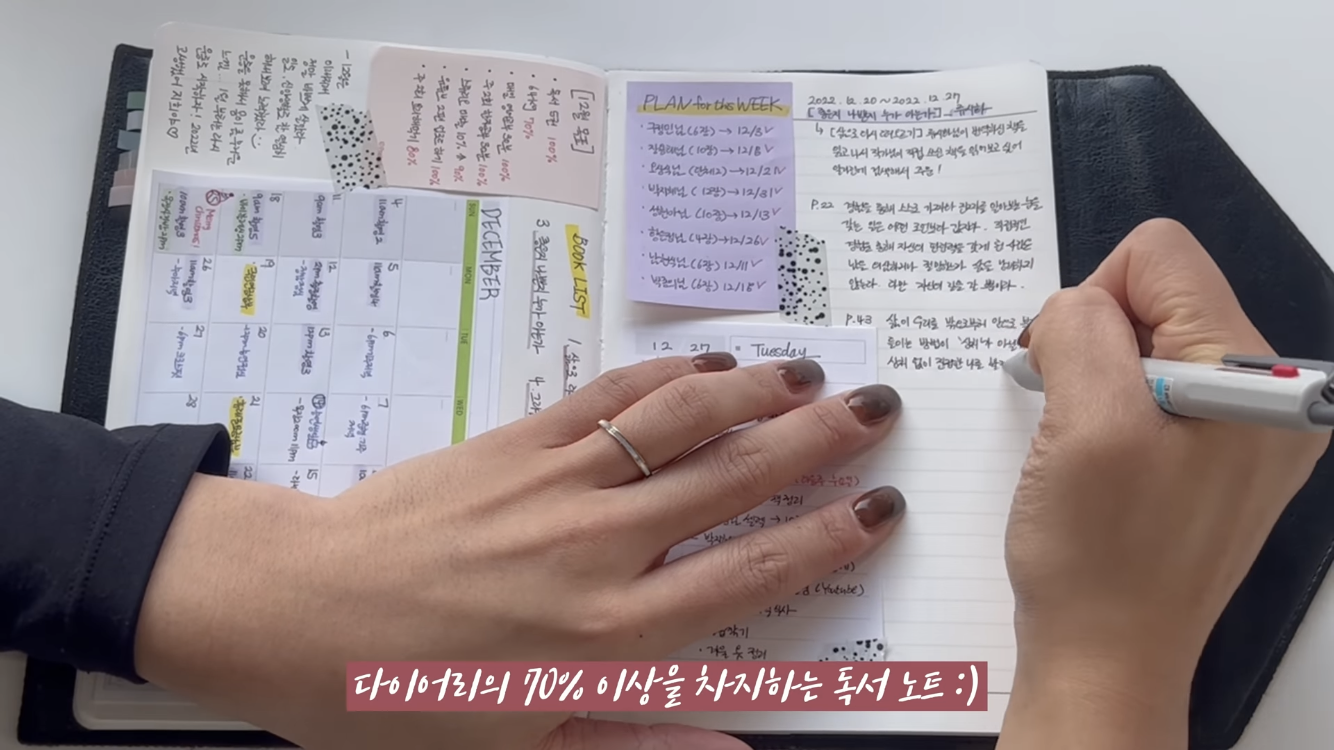 파워 J의 효율적인 다이어리 작성법 | 인스티즈