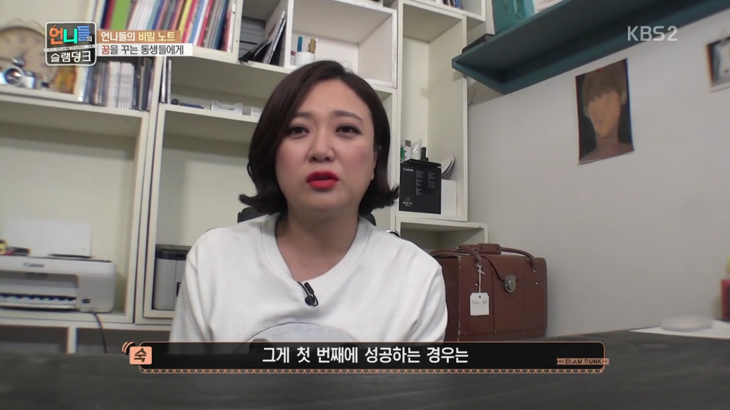 갓숙이 우리같은 동생들에게 해주고싶은 말.jpg (feat.여적여 라는 말에대해) | 인스티즈