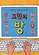 옛날에 읽었던 책들 생각나서 써보는 글(이중에 하나정돈 읽어봤겠지) | 인스티즈
