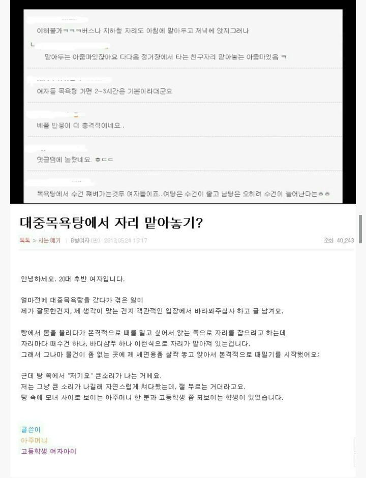 여자 대중목욕탕의 이상한 문화 | 인스티즈