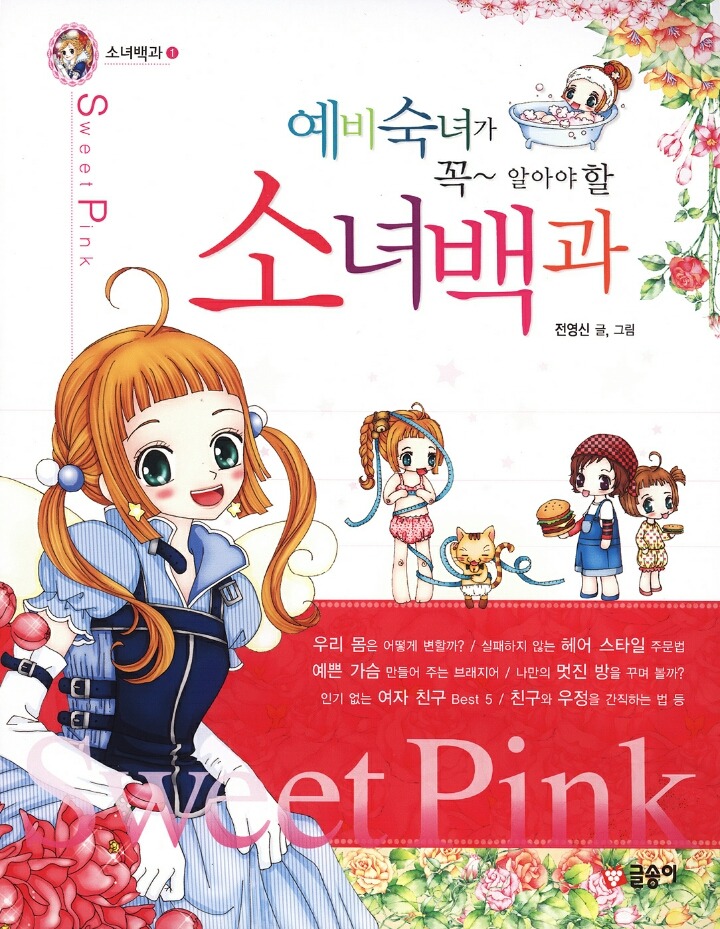 옛날에 읽었던 책들 생각나서 써보는 글(이중에 하나정돈 읽어봤겠지) | 인스티즈