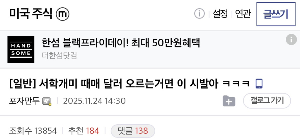 미주갤 서학개미 때매 달러 오르는거면 | 인스티즈