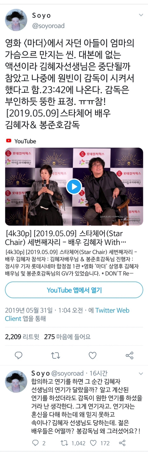 현재 논란중인 봉준호 감독 인터뷰들 .jpg | 인스티즈