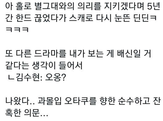 나왔다 … 를 향한 일반인의 웅 모음.twt | 인스티즈