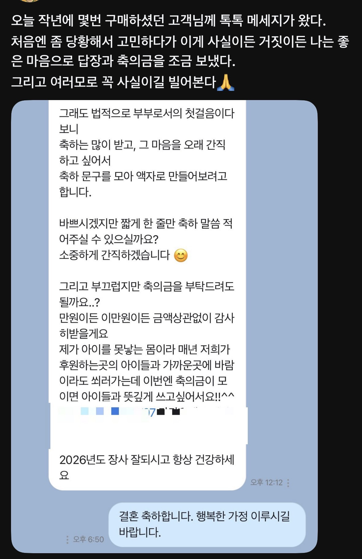 신종 축의금 구걸 | 인스티즈