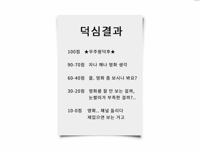 진정한 영화덕후인지 알아보는 영화 포스터 맞히기 | 인스티즈