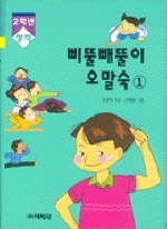 옛날에 읽었던 책들 생각나서 써보는 글(이중에 하나정돈 읽어봤겠지) | 인스티즈