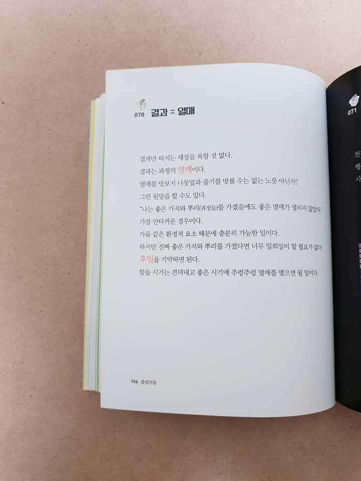 이런 사람들만 피해도 인생의 피로가 절반이 된다! | 인스티즈
