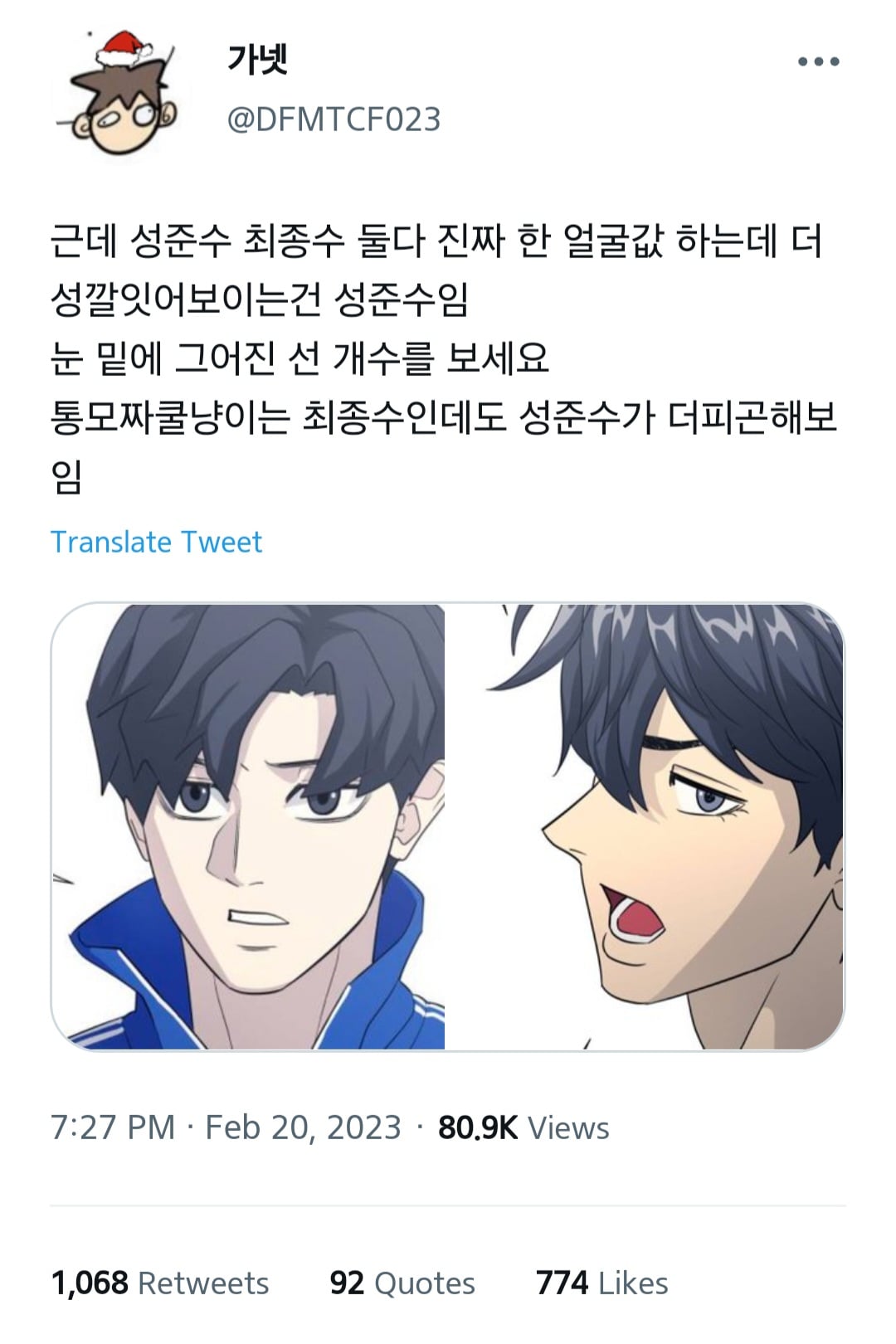 가비지타임 갑타 트윗 캡쳐 43개 | 인스티즈