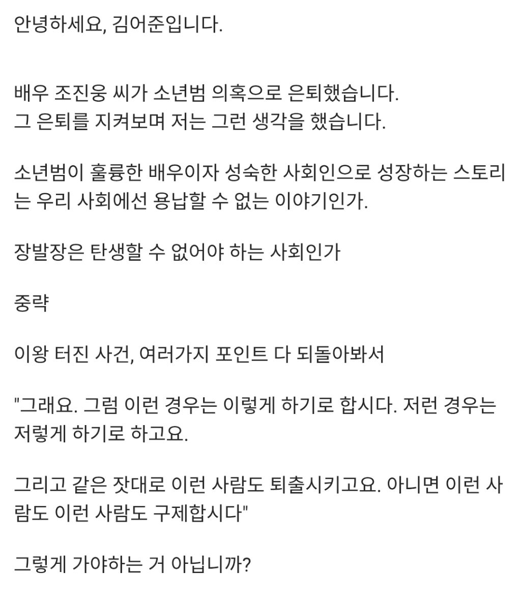 김어준 오늘 오프닝 멘트 조진웅 장발장 어쩌고 | 인스티즈