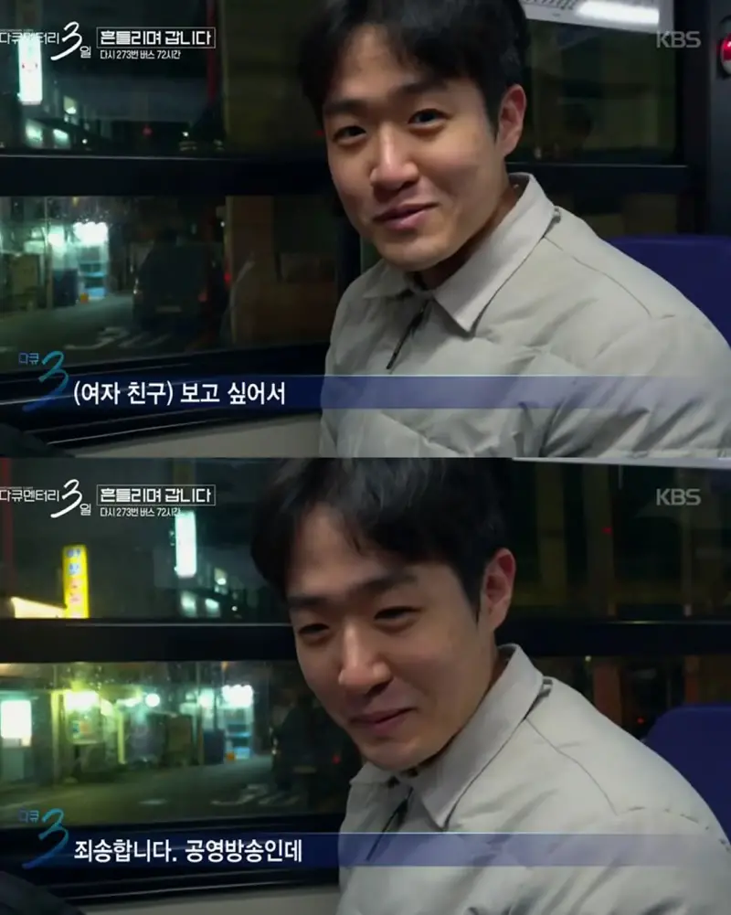 여자친구 집에 데려다주고 보고 싶어서 우는 남자 | 인스티즈