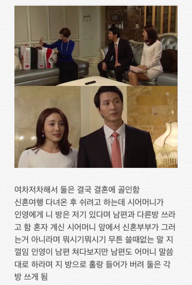 부부클리닉 사랑과전쟁 고부잔혹사 진짜 레전드임! 1편 | 인스티즈