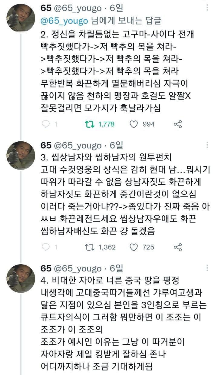 는 흉내도 못냄. 중티 중국 따거 감성 정말 웃김.gif | 인스티즈