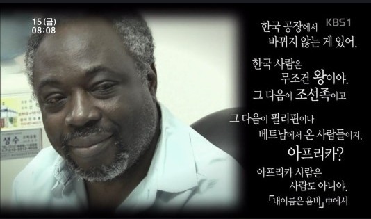 한국에서의 흑인 차별 | 인스티즈