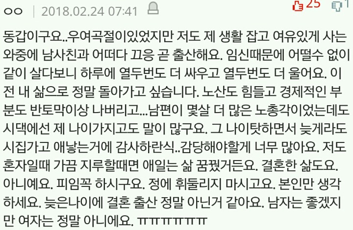 결혼 안한 40대 여자가 사는 삶입니다 | 인스티즈