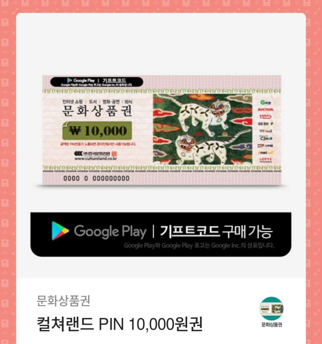 의외로 먹튀 당하는 사람이 많은 기프티콘 바코드 가리는 법 | 인스티즈
