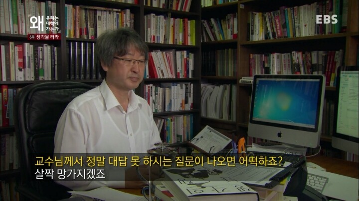 교수와 학생 사이의 관계는 신과 인간의 관계가 아닙니다 | 인스티즈