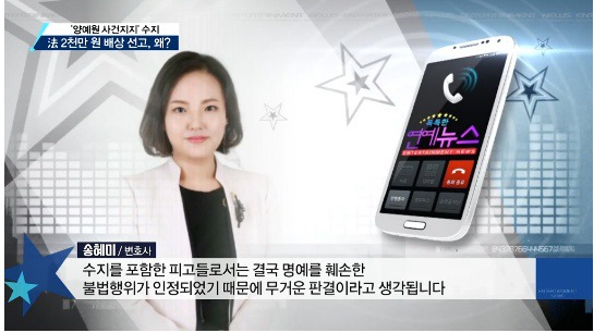 수지, '양예원 사건' 배상 선고…이유는? | 인스티즈