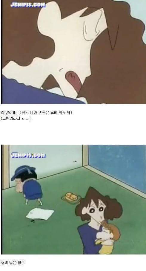 짱구 인성수준 | 인스티즈