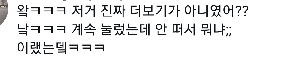 ...더보기 에 낚인 엑소 세훈 | 인스티즈