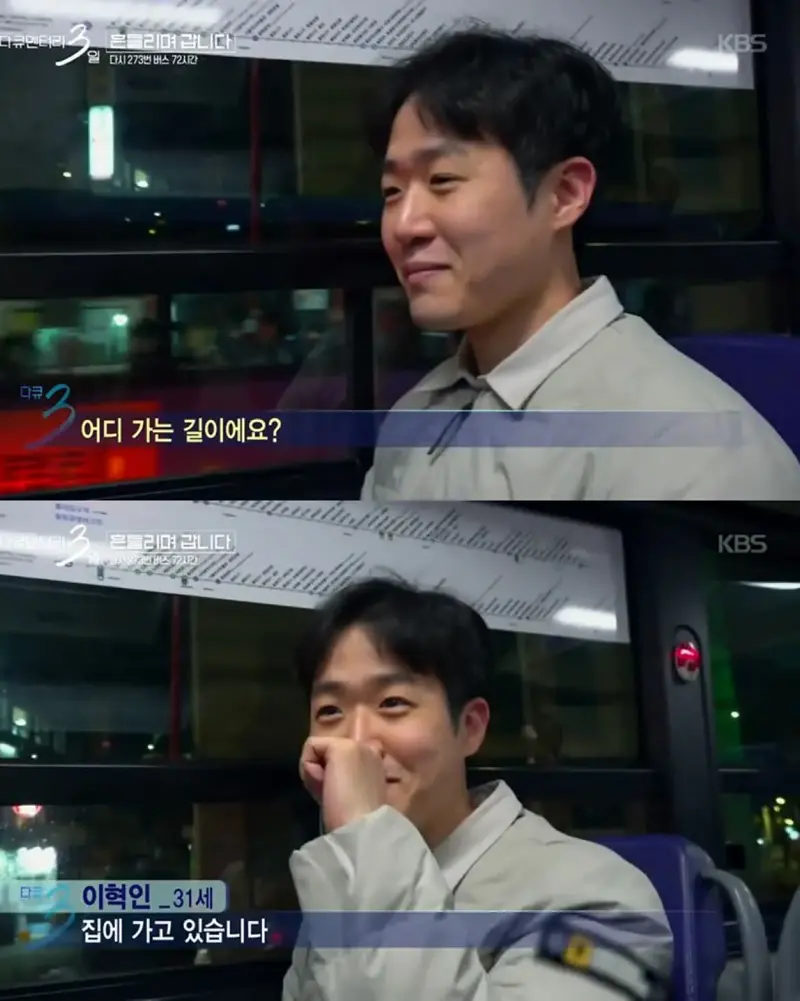 여자친구 집에 데려다주고 보고 싶어서 우는 남자 | 인스티즈