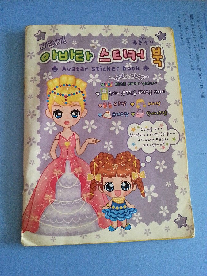 90년대생 여자애들이 즐겼던 추억의 컬렉션 놀이.jpg | 인스티즈