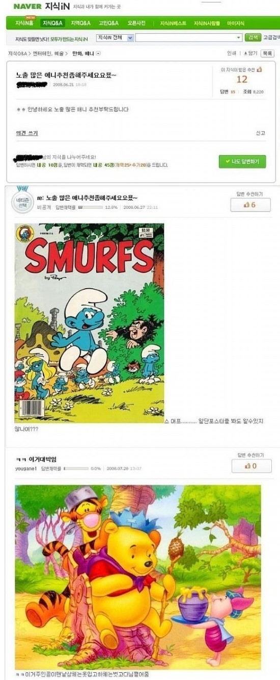 지식인 레전드s | 인스티즈