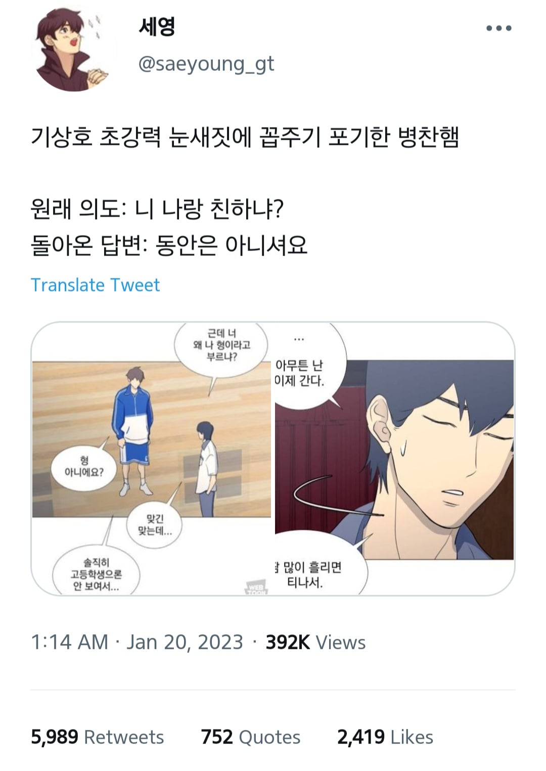 가비지타임 갑타 트윗 캡쳐 43개 | 인스티즈