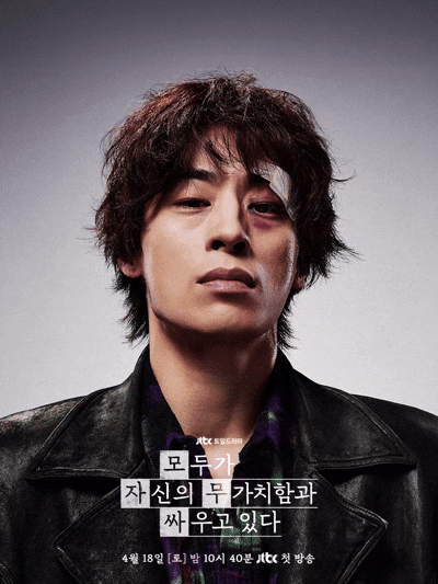 '모자무싸' 구교환, 고윤정 무빙 포스터 | 인스티즈