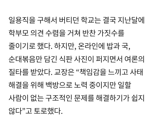 급식 계란 1200개, 오븐 쓰면 맛없다고 프라이 다 시키더라 | 인스티즈