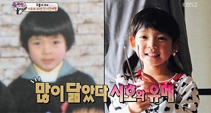 딸은 고모를 닮는듯.jpg | 인스티즈